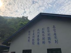 -渣滓洞
