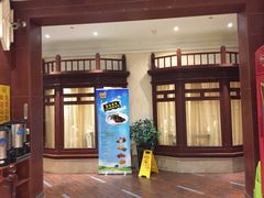 门面-930私房菜(欧阳路店)