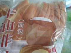 牛油排包-Caidie Bakery采蝶轩(百越店)