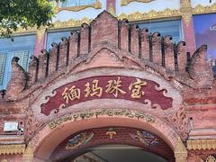 -姐告口岸