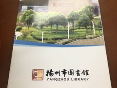 -扬州市无障碍图书馆