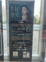 -杭州医巢医疗美容