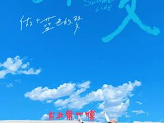 -库伦旗银沙湾旅游景区