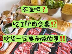 -培万河间驴火•驴肉火锅(东平店)