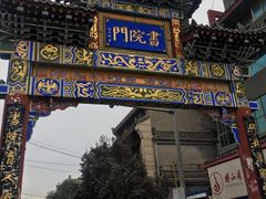 晾衣毛肚-醉长安(南门总店)