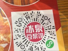 -冰泉豆浆馆(阳朔店)