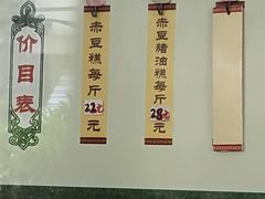 -杨招娣糕点(装驾桥巷店)
