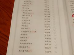 菜单-醉长安(南门总店)