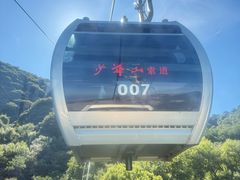 -少华山国家森林公园