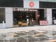 -HALO广场(梨园路店)