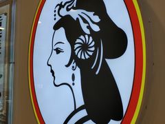 -香妃烤鸡(西单店)