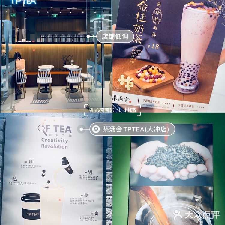 深圳探店｜万象天地的茶汤会极简奶茶店