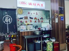 -黄阿姨锅贴大王(万航渡路店)
