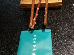 -羊肉街口老银川滩羊涮肉馆