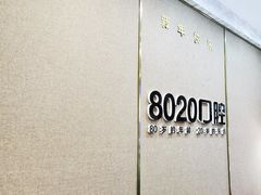 -启辰口腔(南坪店)