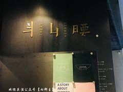 -半山腰·云南菜(侨福芳草地店)