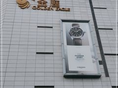 -金鹰国际购物中心(淮安店)