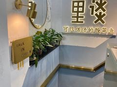 -川里谈·川味小馆(北京路店)
