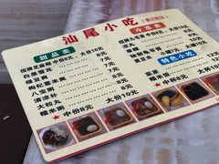 菜单-景记甜品