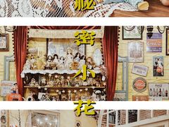 -秘密小花园(第三中学店)