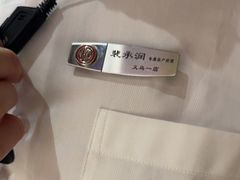 -海底捞火锅(吾悦广场店)