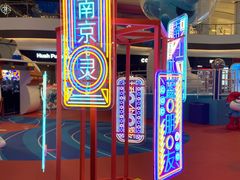 -龙湖南京江北天街