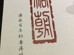 -糖朝(尖沙咀店)