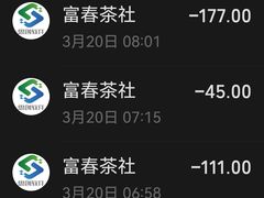 -富春茶社(国庆路店)