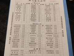 -醉八仙热酒馆(渝中店)