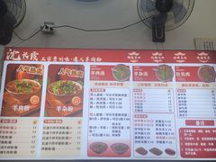 -沈长霞遵义羊肉粉(永丰店)