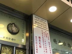 -澳洲牛奶公司(佐敦店)