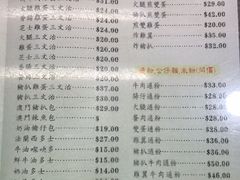 菜单-义顺牛奶公司(庇利金街店)