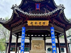 -爱新觉罗皇家博物院