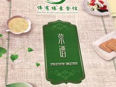 -佛有缘·32年老字号(广州首店)