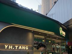 -益禾堂(南坪亿象城店)