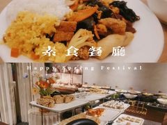 -鹈鹕素食餐厅自助餐部(正阳街店)