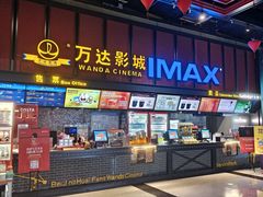 -万达广场(北京槐房店)