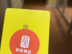 -如家快捷酒店(北京平安里地铁站店)