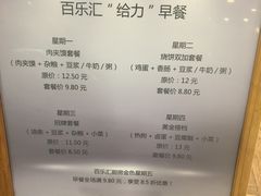 菜单-雅惠美食城