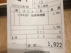 -牛カツ京都勝牛(河原町蛸薬師店)