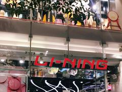 -李宁(大宁国际旗舰店)
