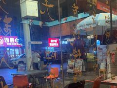 -宝记烧烤·碳锅羊肉·羊蝎子火锅·夜食社(文体路创始店)