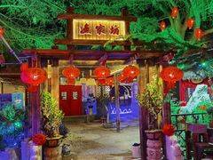 -旺角小渔村·海肠捞饭开创者(环山路店)