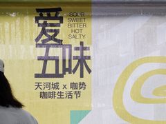 -广州天河城购物中心