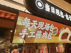 -乡村基·川味现炒大王(熙悦天街店)