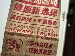 -Tims天好咖啡·贝果(凯德大峡谷购物中心店)