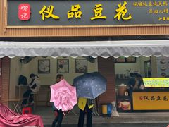 -柳记(南铁店)