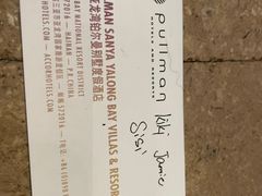 -三亚湾海居铂尔曼度假酒店