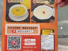 -聚福宝合苑食府(南头镇店)