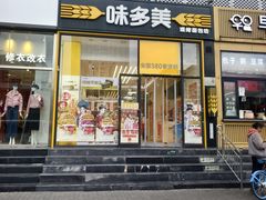 -味多美蛋糕(安贞桥东店)